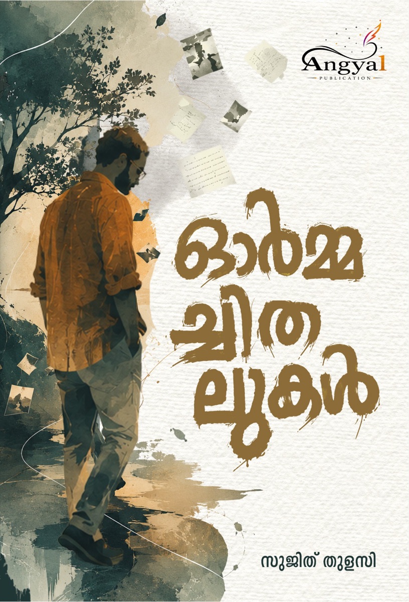 Front cover of Ormmachithalukal by Sujith Thulasi