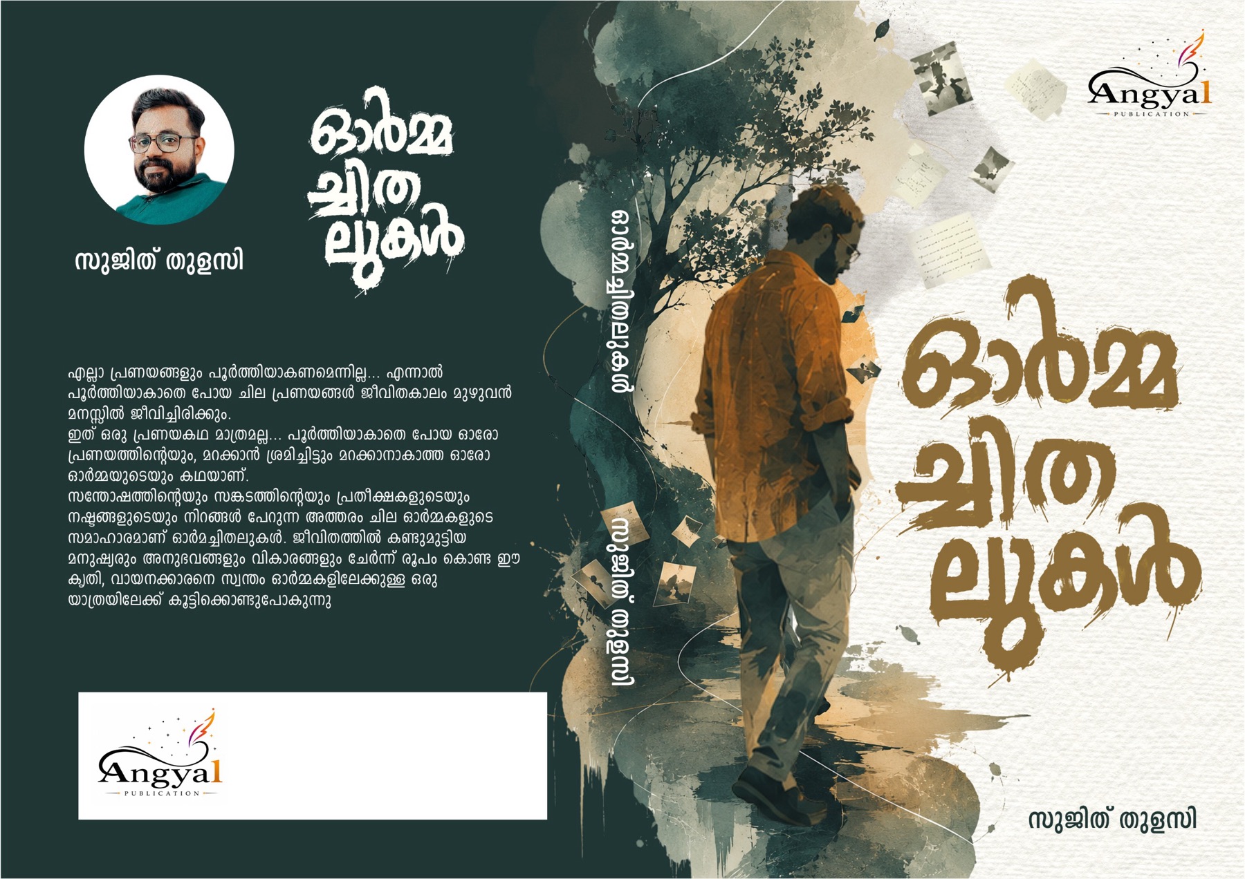 Full cover of Ormmachithalukal: back, spine and front